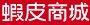 Shopee商城