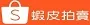 Shopee蝦皮拍賣 Logo