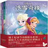 冰雪奇緣繪本系列 冰雪奇緣 魔法森林 北極之光 安娜、艾莎和迷人的聖誕節