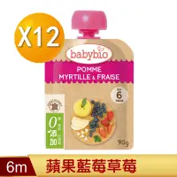 【法國Babybio 】生機蘋果藍莓草莓纖果泥90gX12 《 嬰幼兒副食品》 - 比價