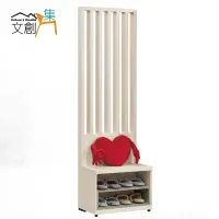 【文創集】波絲2 尺高玄關屏風坐鞋櫃 - 比價
