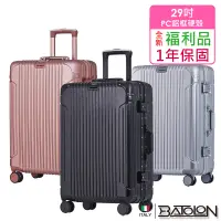 【 品29 吋】復刻 PC 鋁框硬殼箱行李箱3 色 - 比價