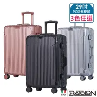 ~BATOLON 寶龍~29 吋復刻 PC 鋁框硬殼箱行李箱4 色 - 比價