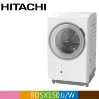 HITACHI 日立15 公斤 製IOT 智能自動投洗滾筒式洗脫烘【左開】BDSX150JJ - 比價