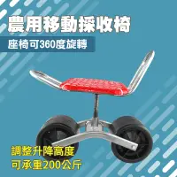 工作車採摘車農用摘果椅修車椅農用椅田間工作車工作椅除草椅農作採收車務農椅165 C2535 - 比價