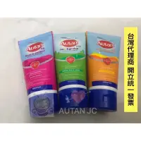     ［防蚊液］AUTAN 防蚊液 小黑蚊 預防蚊蟲叮咬不油膩 露營 夜宿 車宿 戶外活動 - 比價