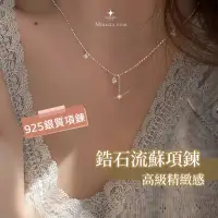Miracle star   隔日達✨ 純銀鋯石流蘇項鍊 女生吊墜項鍊 感鎖骨項鍊 氣質白搭項鍊 項鏈 鎖骨項鍊 - 比價
