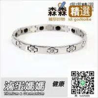 ☆滷蛋媽媽☆【CP701 女款】 鈦合金晶鑽健康鈦鍺手鍊附 卡滿300 出貨 - 比價