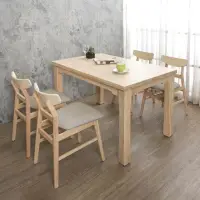 【BODEN】艾瑞4.5尺實木餐桌 喬亞米灰色布紋皮革實木餐椅  一桌四椅