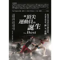 【momoBOOK】一個頂尖 員的誕生：從 引導到科學輔助訓練，看冠軍如何從「勝」到「常勝」 電子書