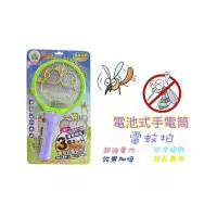 蟲蟲危機 可超取 憤怒蛙 迷你電池式三層電蚊拍 小黑蚊捕蚊拍 電蚊拍 小黑蚊電蚊拍 捕蚊拍 ZY~EM208 - 比價