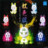 ~CC TOYS~ 日版 Qualia 轉蛋 扭蛋 虹色狐 公仔（全7種） - 比價