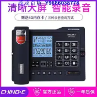 中諾G025自動錄音固定電話機有線座式家庭家用辦公室坐機留言座機 - 比價