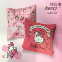 LOURDES  KITTY 日式按摩抱枕 機場限定 AX~HL138 小日尼三     免 - 比價