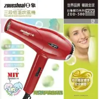 家事達  日象 三段恆溫吹風機 ZOD-500（紅色）