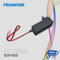 昌運監視器 Hometek HT~1202D 2A 電源 器 變壓器  會以BS~12V2AZS出貨  - 比價