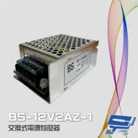 昌運監視器 BS~12V2AZ~1 對講機  式電源穩壓器 變壓器 12V 2A Hometek對講機 - 比價