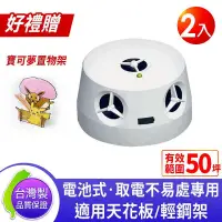 DigiMax UP-115【台製 貨】『五雷轟鼠』五喇叭電池式超音波驅鼠蟲器2入 取電不易處 贈寶可夢春之日置物架 - 比價