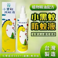 ~小草堂~小恐龍防蚊液加強版200ML 防蚊液驅蚊水驅蚊液小黑蚊 驅蚊液露營驅蚊隨身防蚊液夏日 - 比價