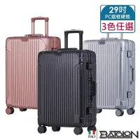 BATOLON寶龍 29吋 復刻 PC鋁框硬殼箱 行李箱  3色   - 比價