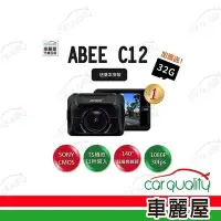 【Abee 快譯通】DVR ABEE C12 1080P 單鏡頭附32G 車麗屋