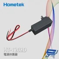 昌運監視器 Hometek HT~1202D 2A 電源 器 變壓器  會以BS~12V2AZS出貨 ~夏日 中 再享點數 ~ - 比價