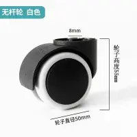 電腦椅輪 萬向活動輪 活動腳輪 轉椅輪子萬向輪老板電腦電競辦公椅滑輪旋轉椅靜音 腳輪無桿輪『FY02175』 - 比價